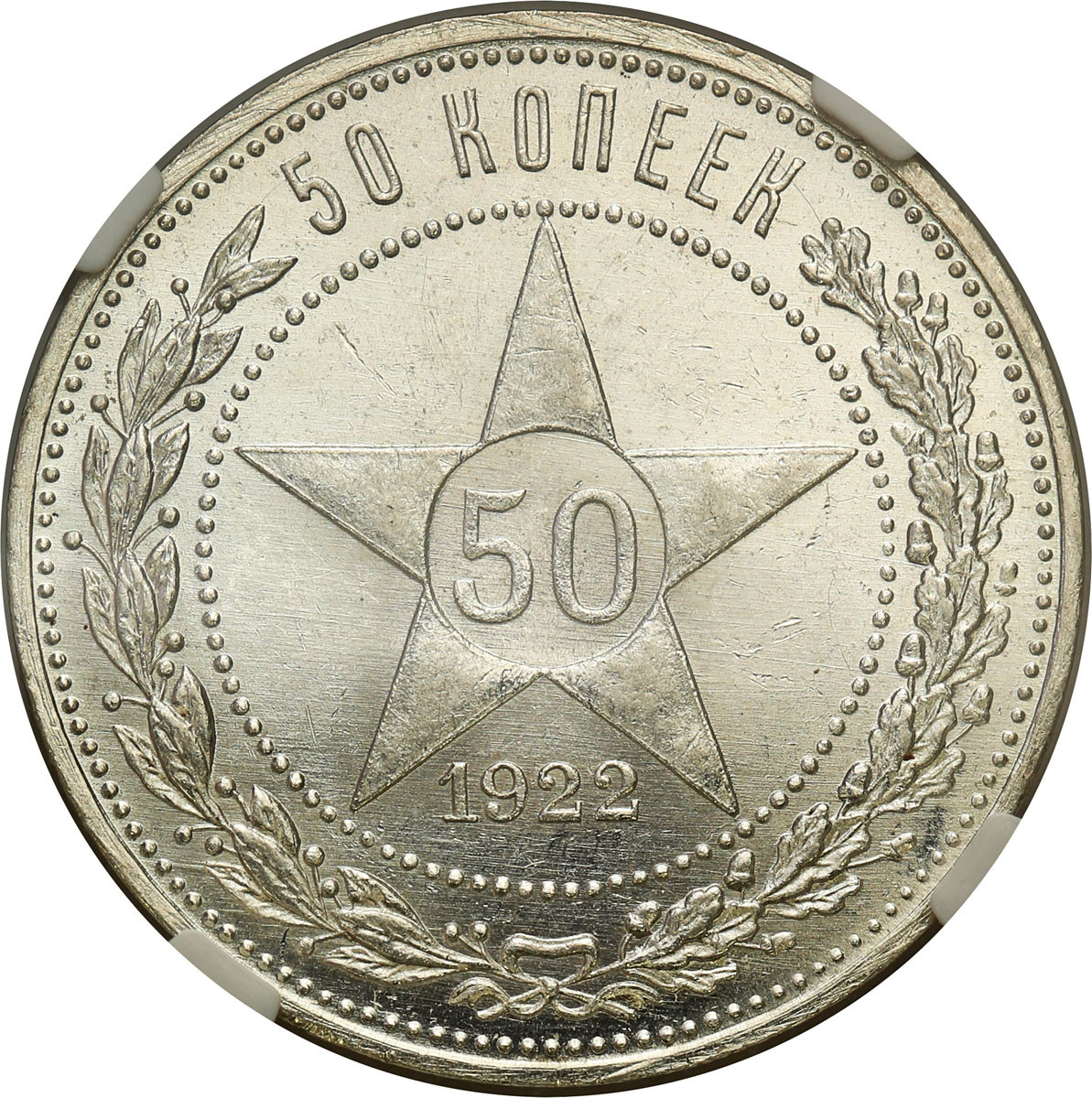 Rosja, ZSSR. Połtinnik (50 kopiejek) 1922 ПЛ, Leningrad NGC MS63
